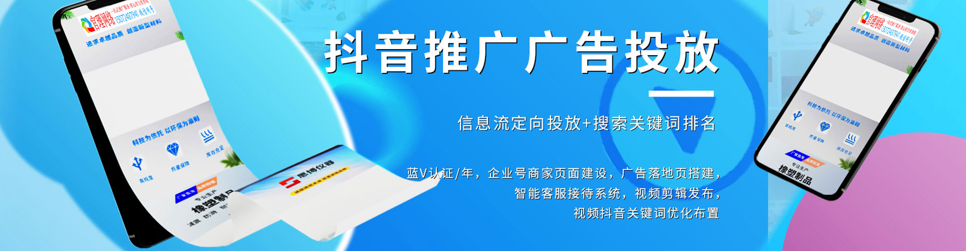 龙湖信息流运营